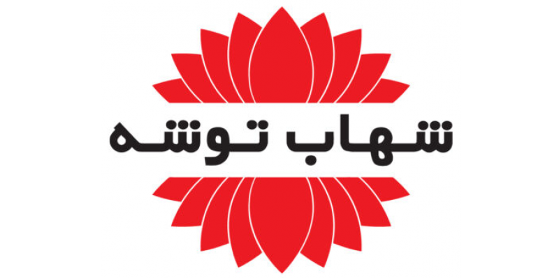 شهاب توشه
