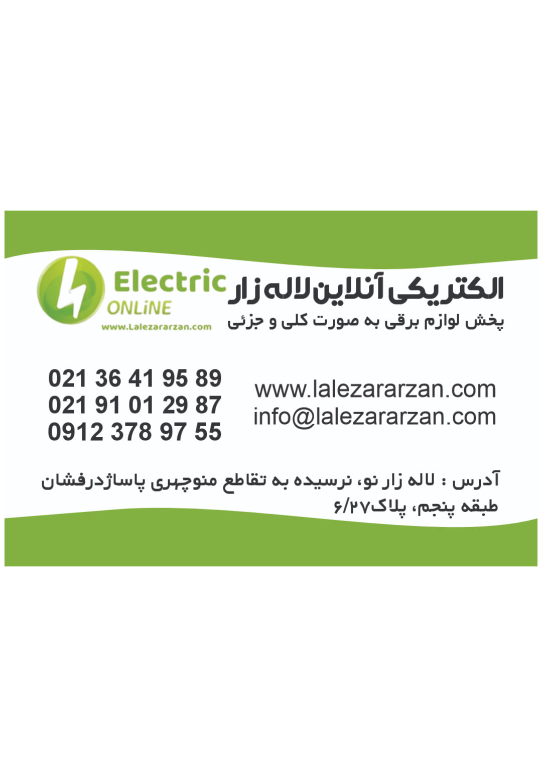 lalezararzan.com
