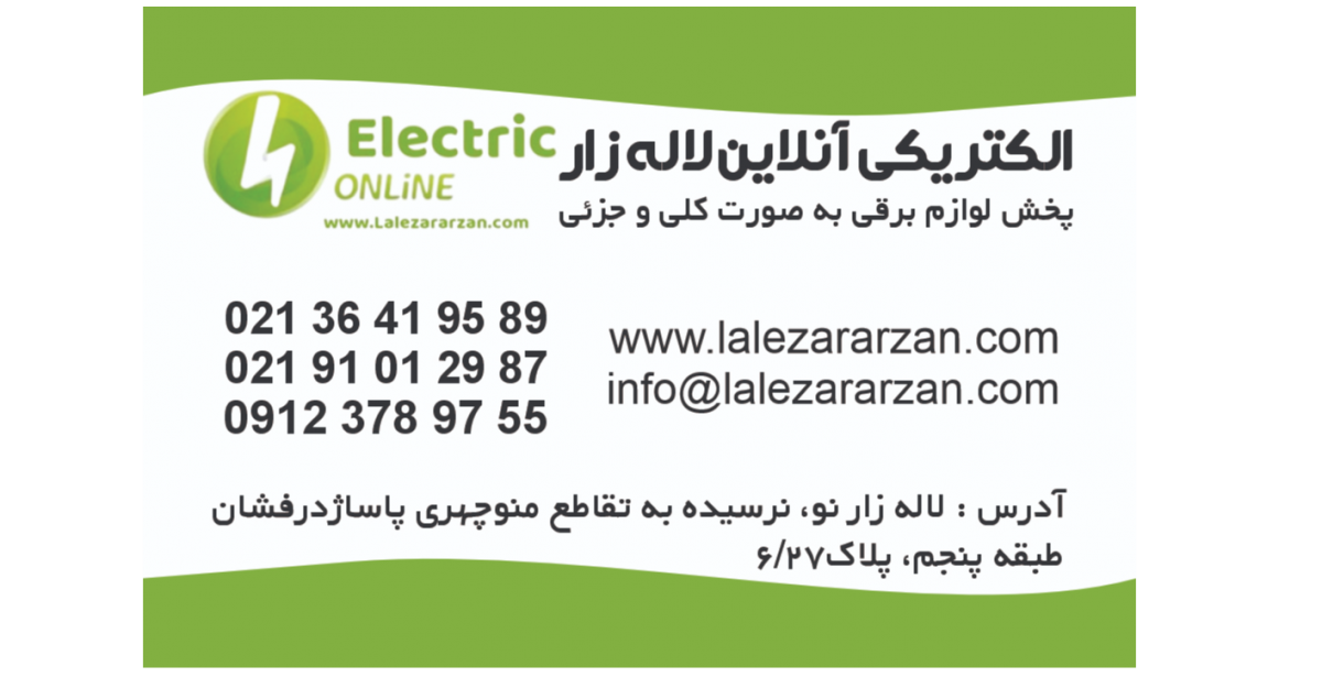 lalezararzan.com